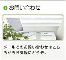 西予市社会福祉協議会：お問い合わせ